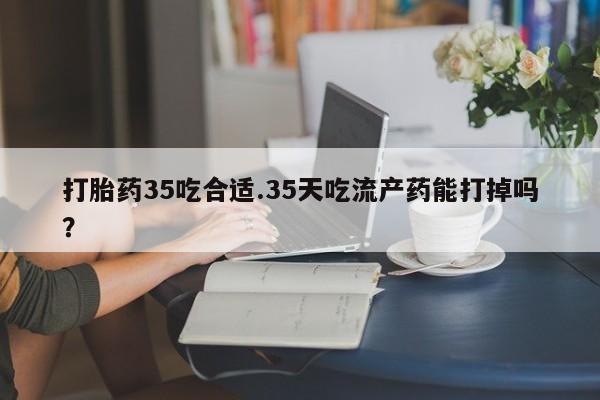 意外怀孕怎么办?打胎药购买微信动态 第40页
